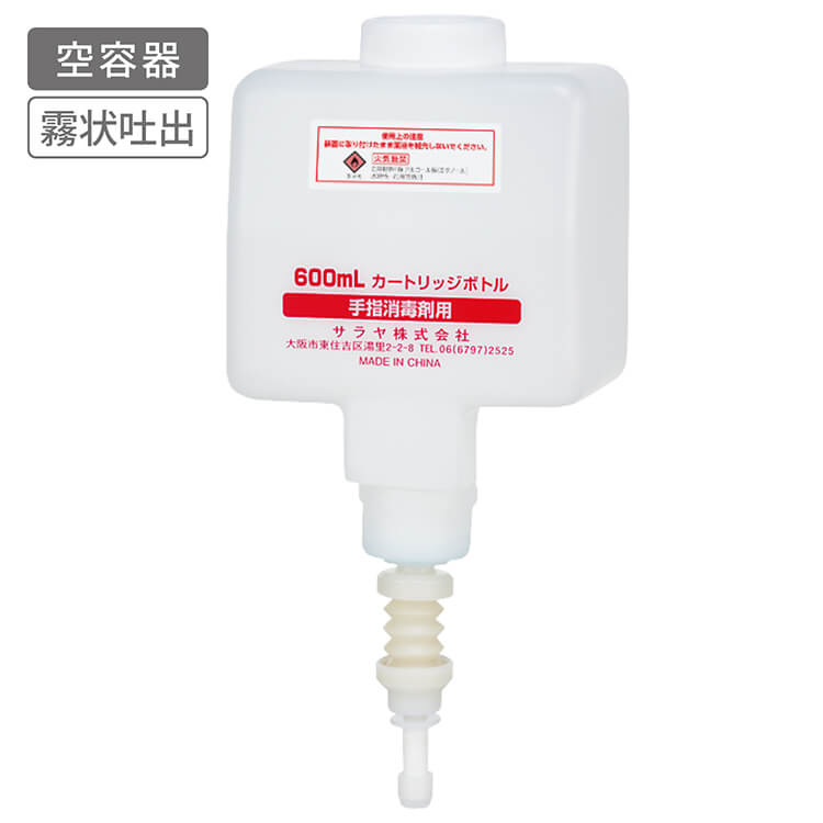 サラヤ　カートリッジボトル　600mL　スプレー用（UD-600A/UD-8600A/MD-8600A専用）
