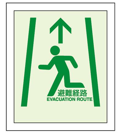 ユニット　避難経路ステッカー　360×300