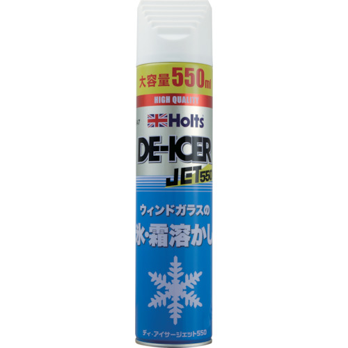 Holts(ホルツ)　ディ・アイサージェット550