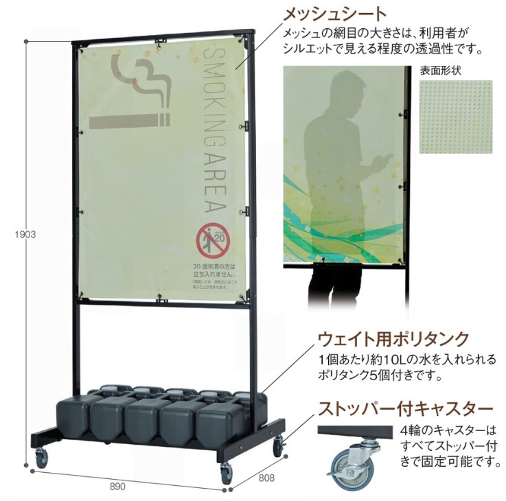 テラモト　屋外移動式パーテーション