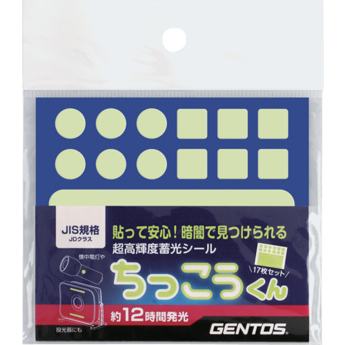 GENTOS(ジェントス)　超高輝度蓄光シール　ちっこうくんステッカーセット