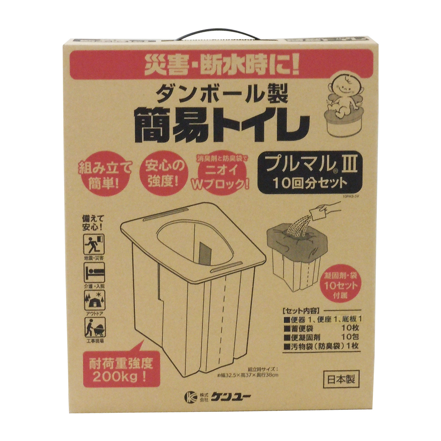 ケンユー　ダンボール製簡易トイレ　プルマルⅢ　10回分セット