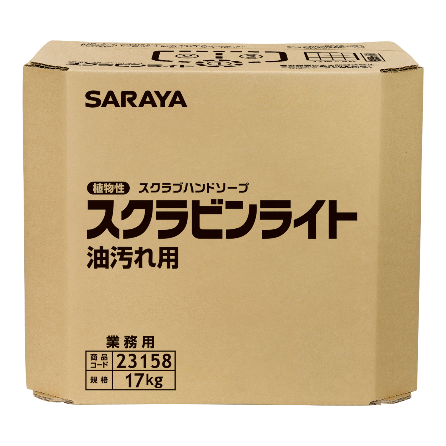 サラヤ　スクラビンライト