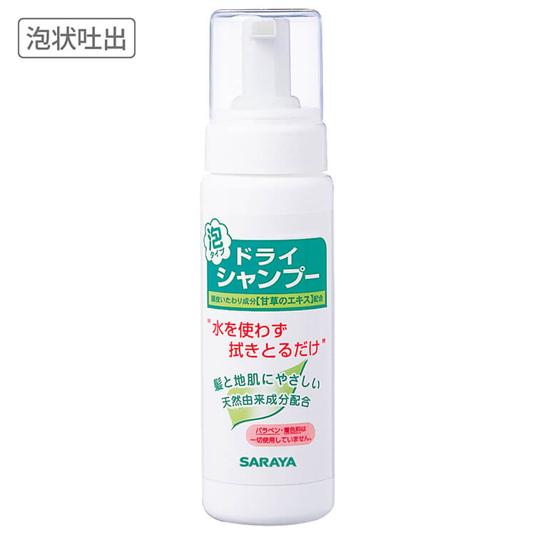サラヤ　ドライシャンプー