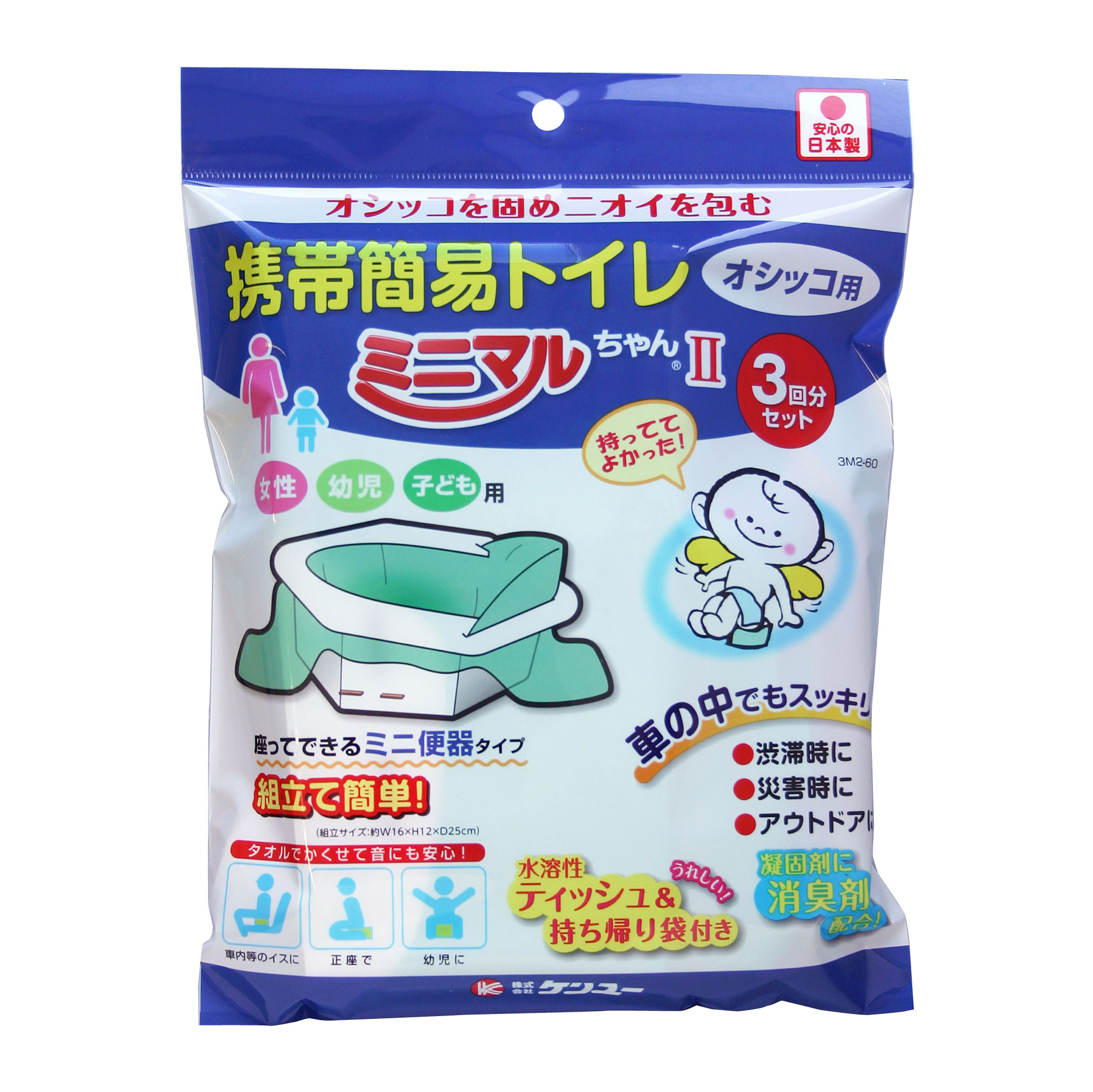 ケンユー　簡易携帯トイレ　ミニマルちゃんⅡ　3回分セット
