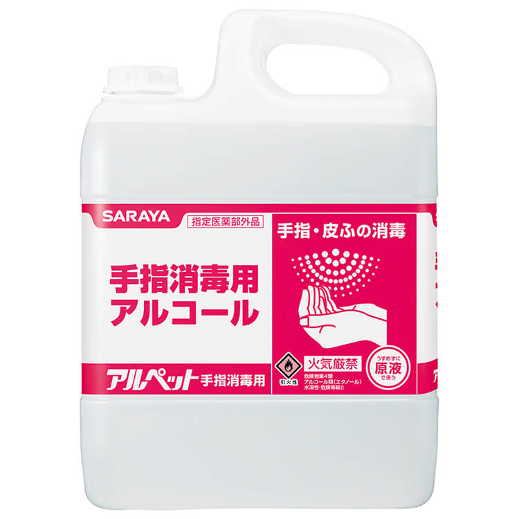 サラヤ　手指消毒用アルコール　アルペット手指消毒用　5L
