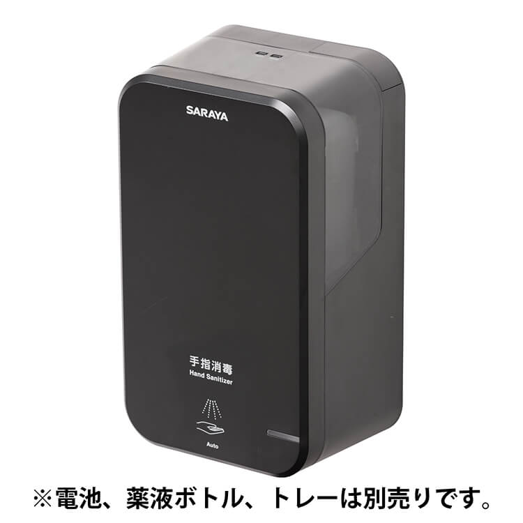 サラヤ　ノータッチ式ディスペンサー　UD-600A-B 　手指消毒用ブラック