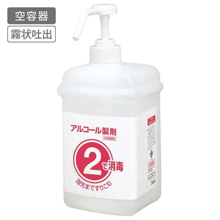 サラヤ　手指消毒アルコール製剤用空容器　②ボトル 1L 手指消毒剤用