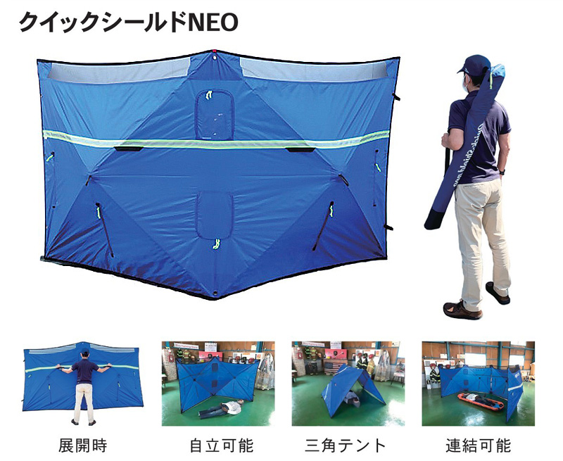 コムテック　クイックシールド・NEO