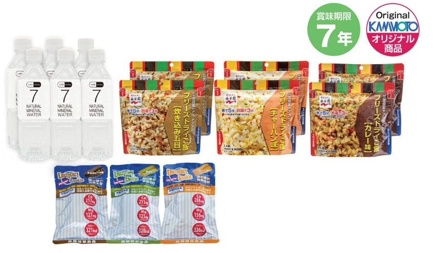 河本防災　備蓄食料セット 7年保存 3日間セット