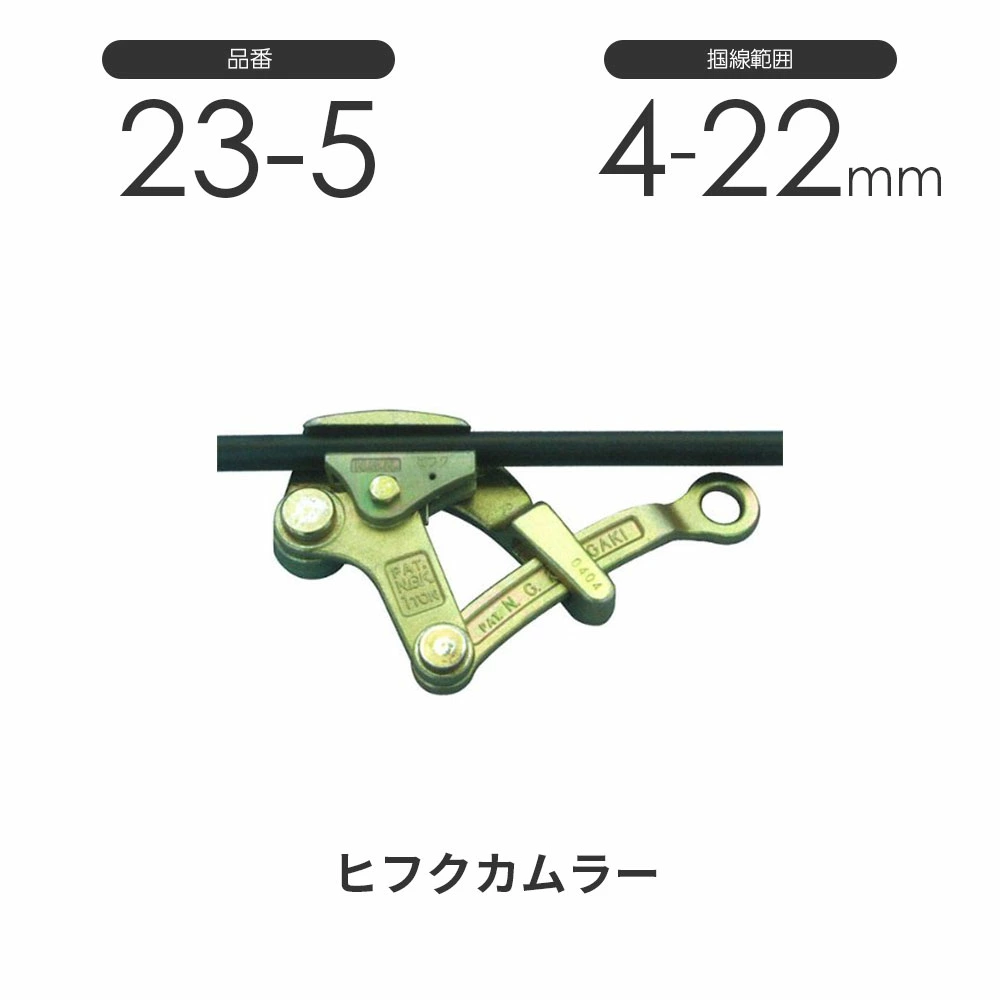 永木精機　ヒフクカムラー(被覆線・アルミ線専用)