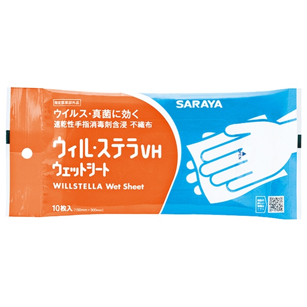 サラヤ　ウィル・ステラVH ウェットシート（10枚入）