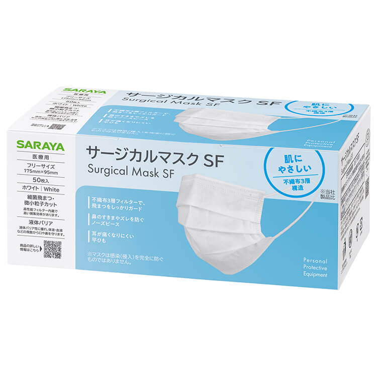 サラヤ　サージカルマスクSF（50枚入）