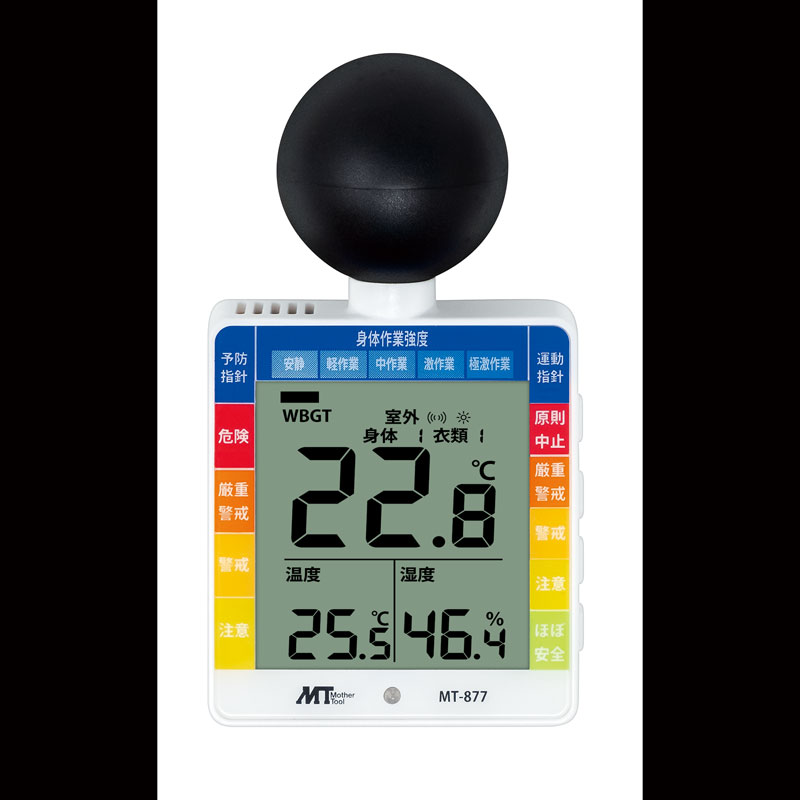 黒球付小型熱中症計