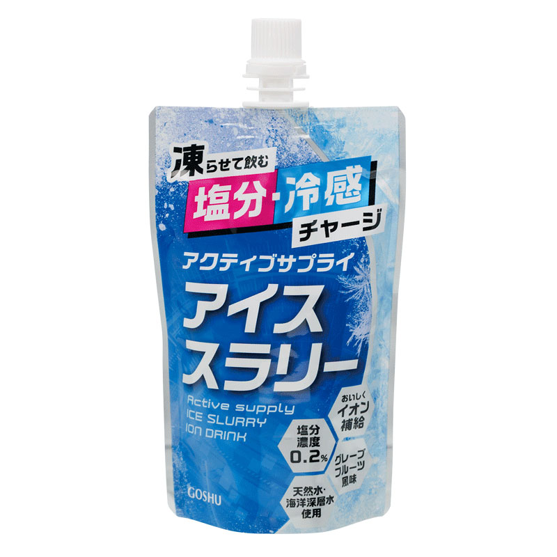 アクティブサプライアイススラリー