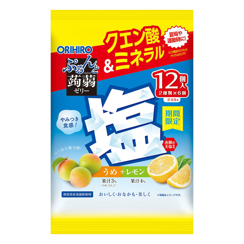 ぷるんと蒟蒻ゼリー　塩うめ+塩レモン