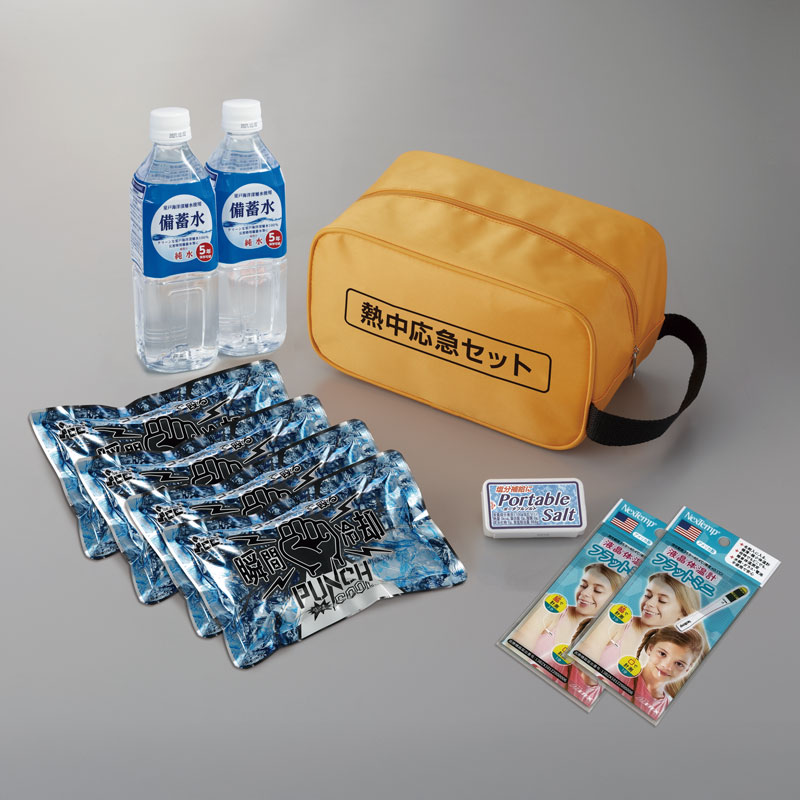 熱中応急セット