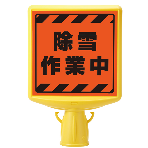 コーンサイントップⅡ(蛍光表示)