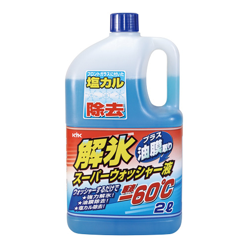 解氷スーパーウォッシャー液