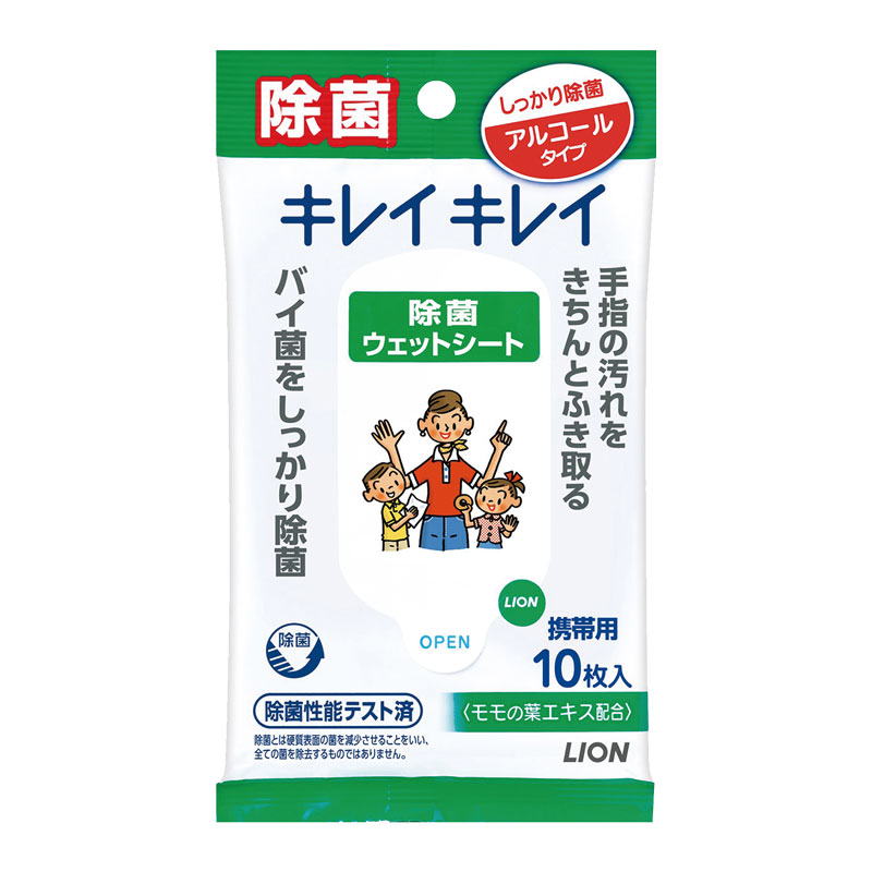 キレイキレイ　除菌ウェットシート(10枚入)
