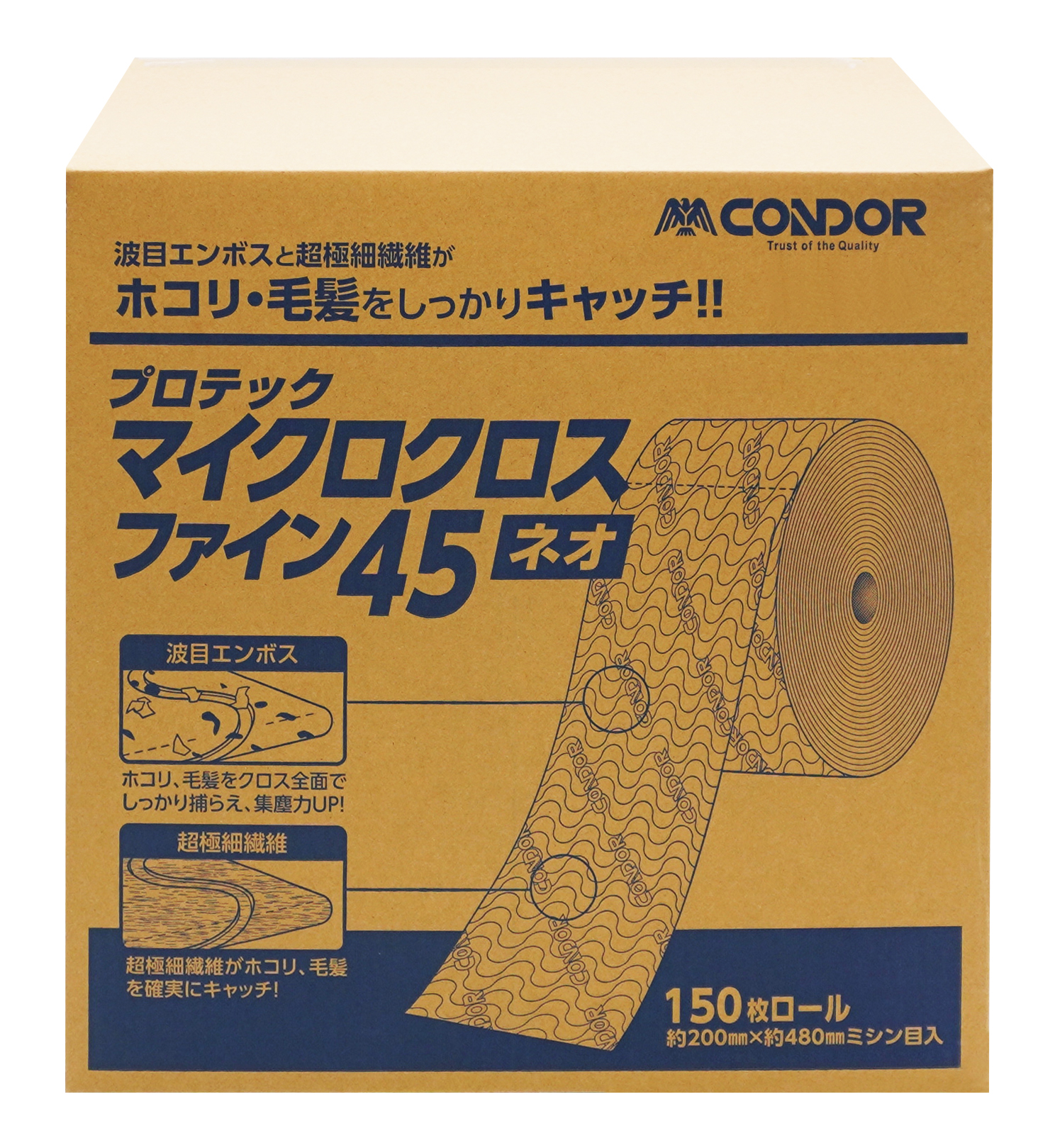 プロテック　マイクロクロスファインネオ