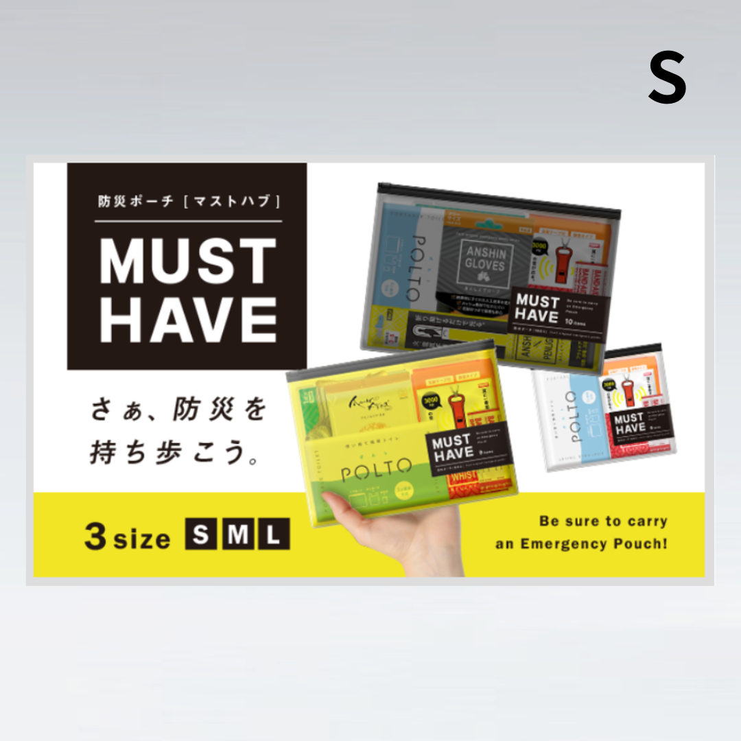 防災ポーチMUST HAVE（Sサイズ）