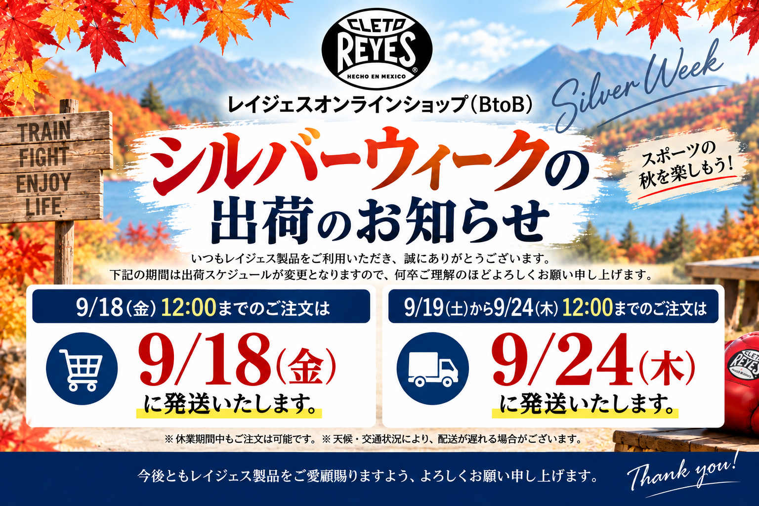 年末年始休業のお知らせ