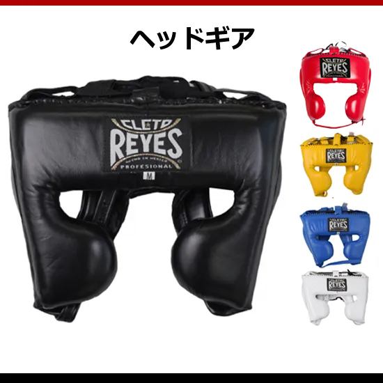 レイジェス(reyes) ヘッドギア S/E380、M/E381、L/E382