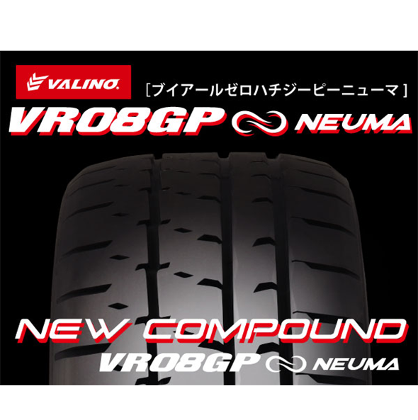 VALINO VR08GP NEUMA（ブイアールゼロハチジーピーニューマ）265/35R18 97W XL TW200