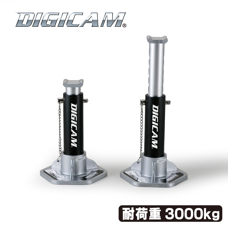 [DIGICAM] オールアルミニウムジャッキスタンド 3.0t　安全作業の必需品！オールアルミ軽量タイプ