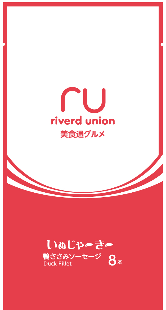 いぬじゃ～き～ 美食通グルメseries 鴨ささみソーセージ 8本