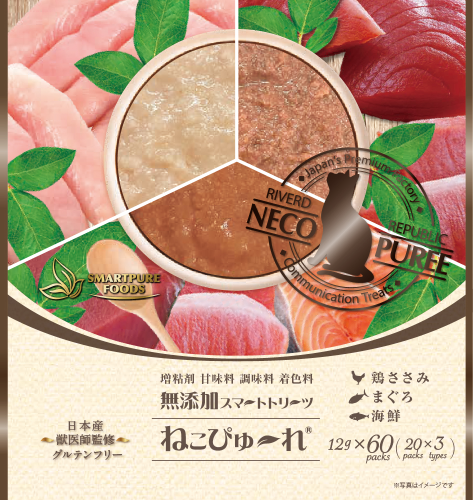 【新商品】無添加スマートトリーツねこぴゅ～れバラエティボックス(鶏ささみ まぐろ 海鮮)　60本