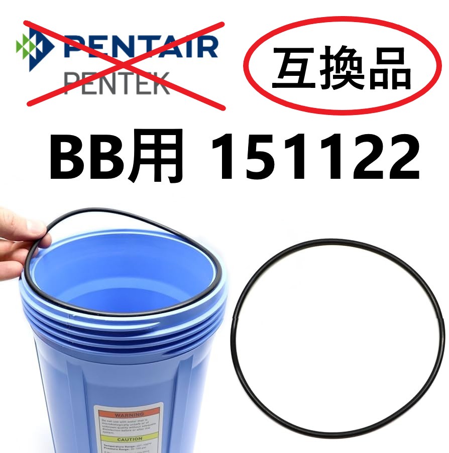 O-Ring 10", 20"BB用　(Pentair互換品)