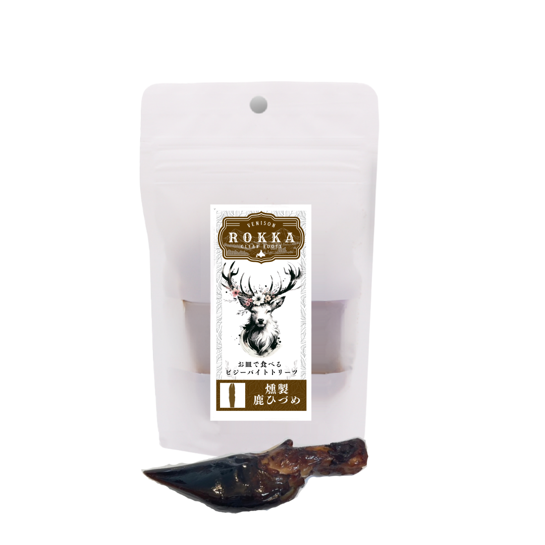 ROKKA 燻製鹿ひづめ