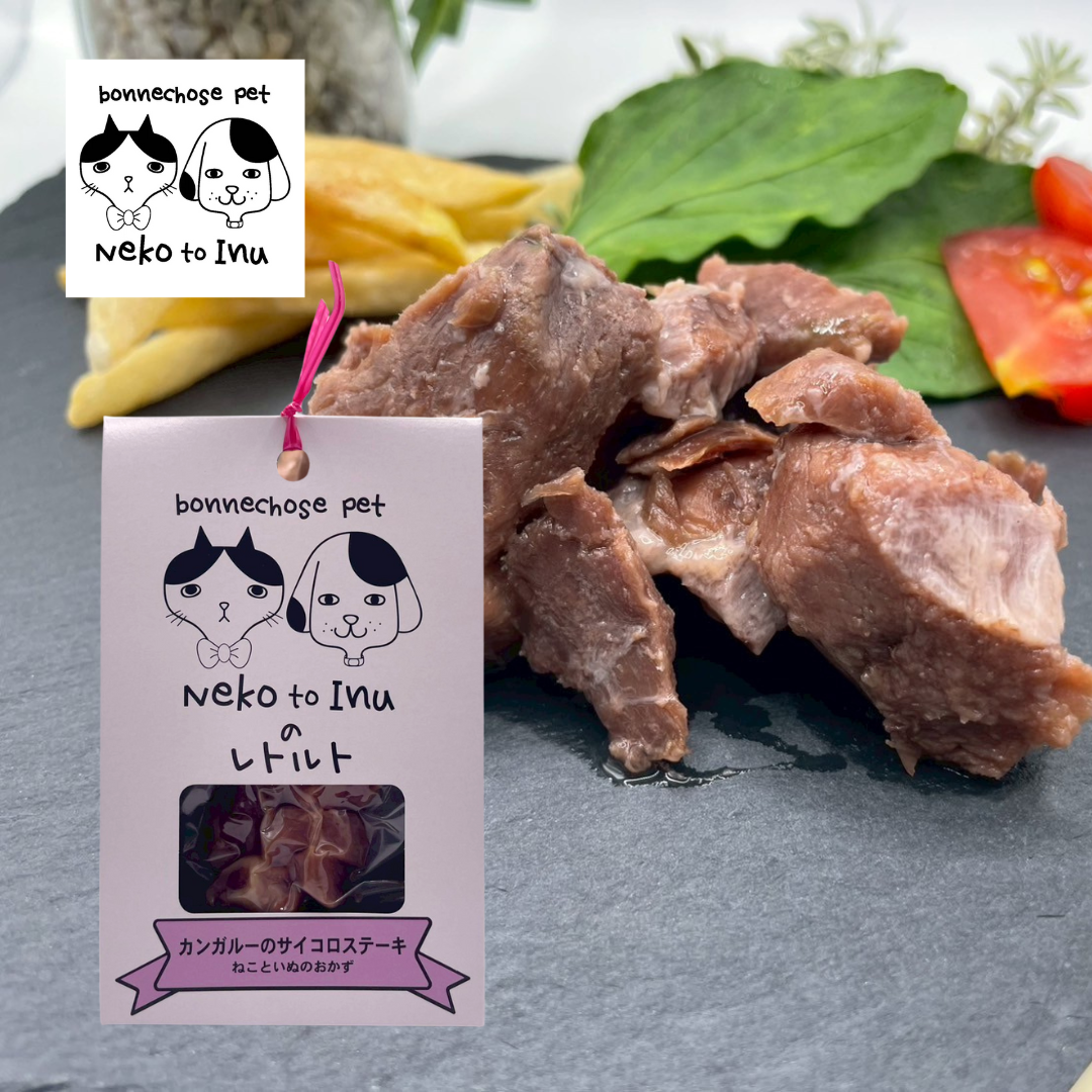 カンガルーのサイコロステーキ