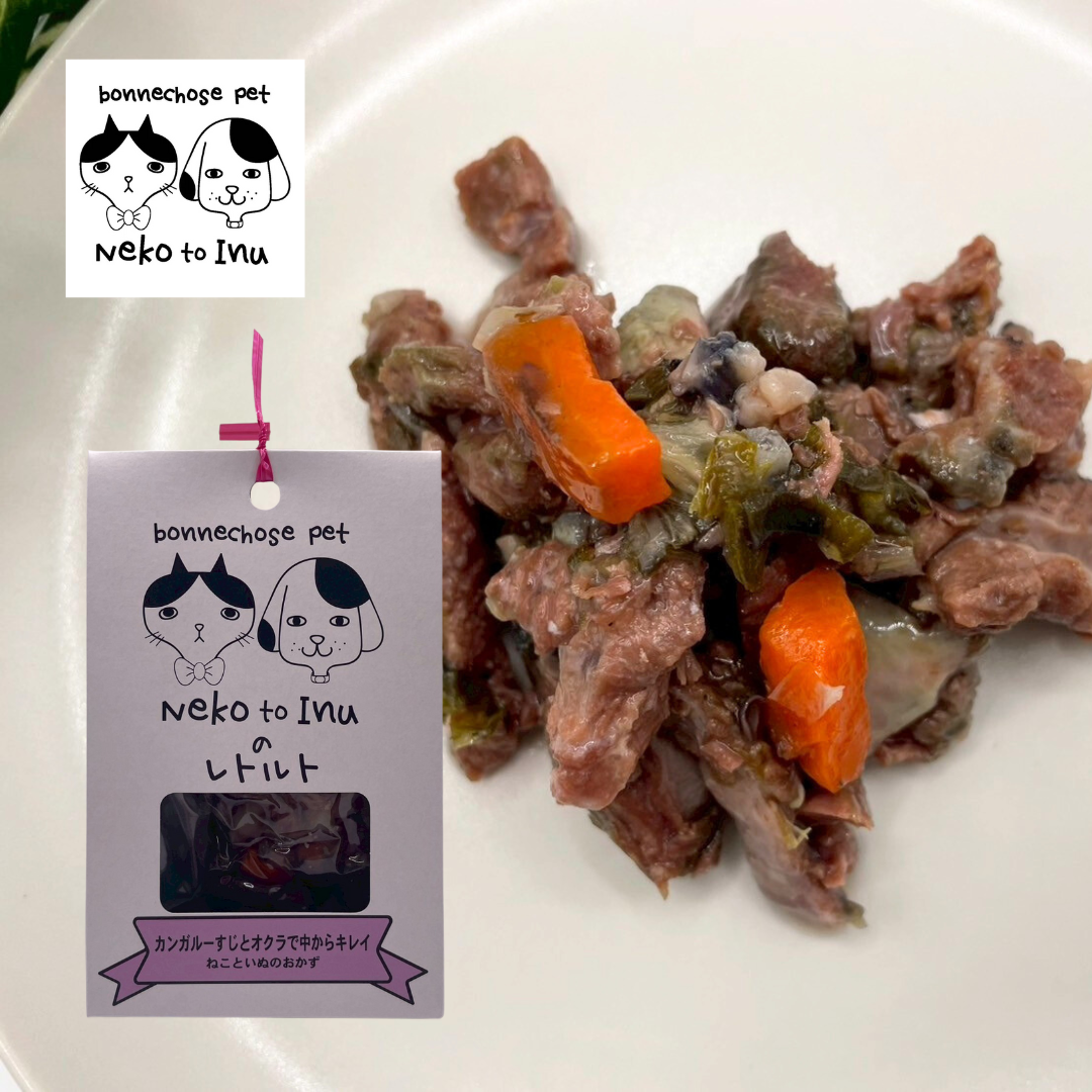 カンガルーすじとオクラで中からキレイ