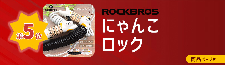 “ランキング”