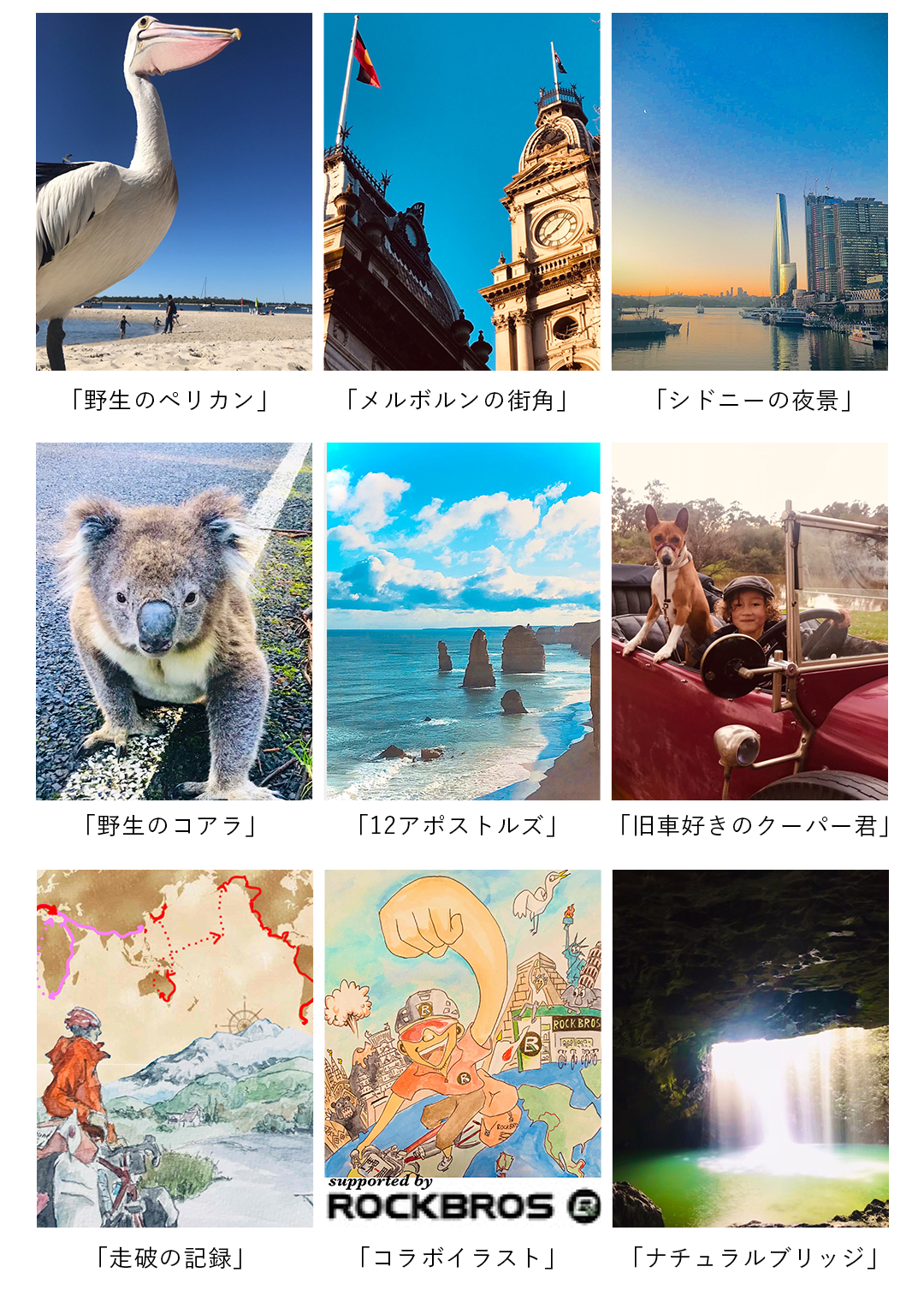 旅人直也さんインタビュー記事