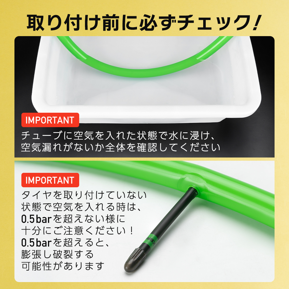 注意事項