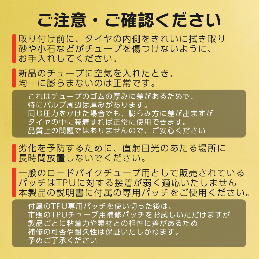 注意事項
