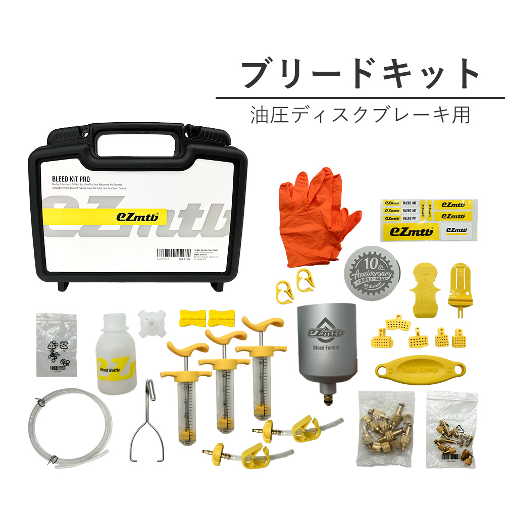 S-RIDE用ブリードキット SKU：430027001