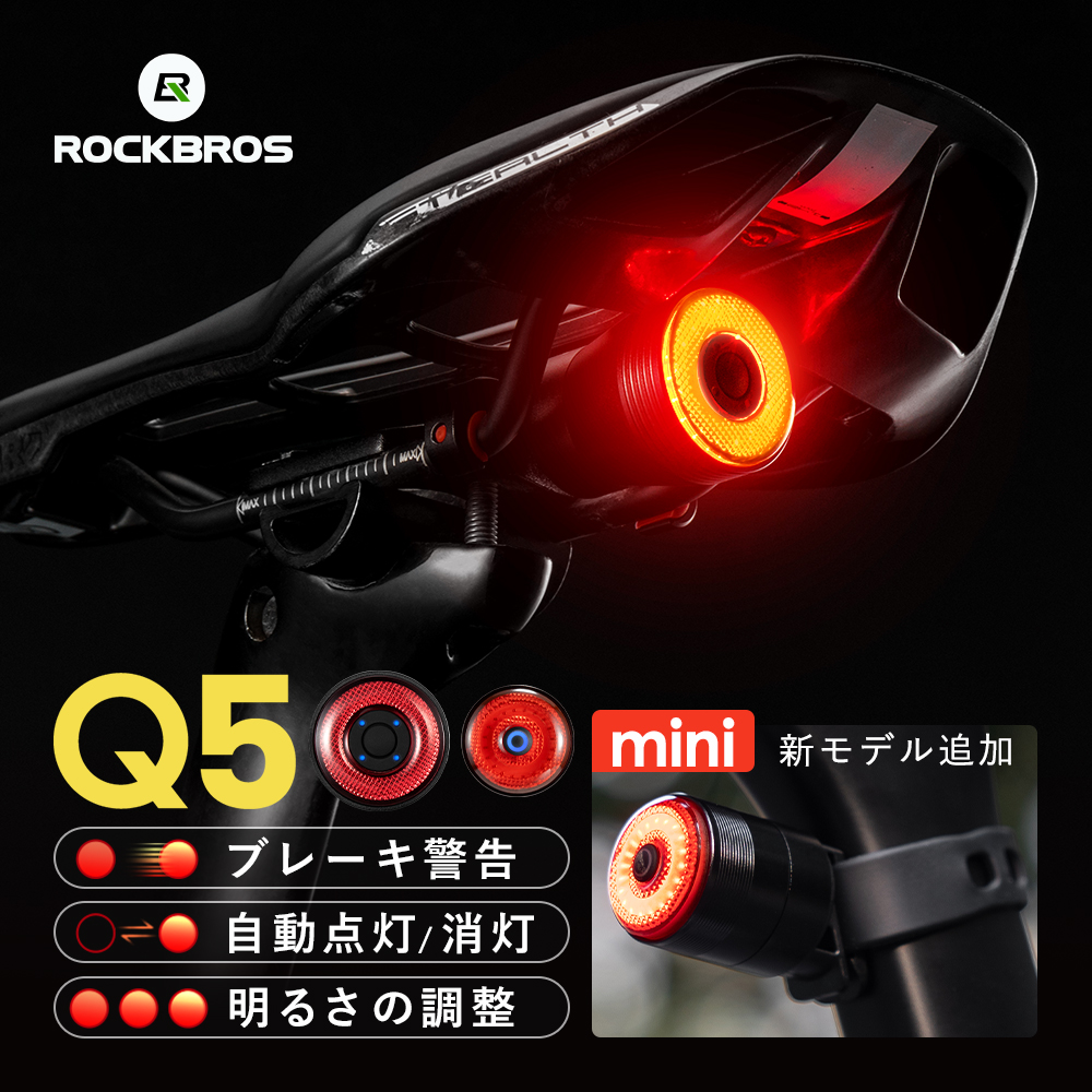 スマートテールライトQ5 SKU:TL907Q5