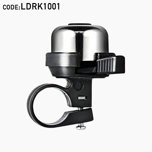 【廃盤のため在庫限り】自転車ベル SKU:LDRK100