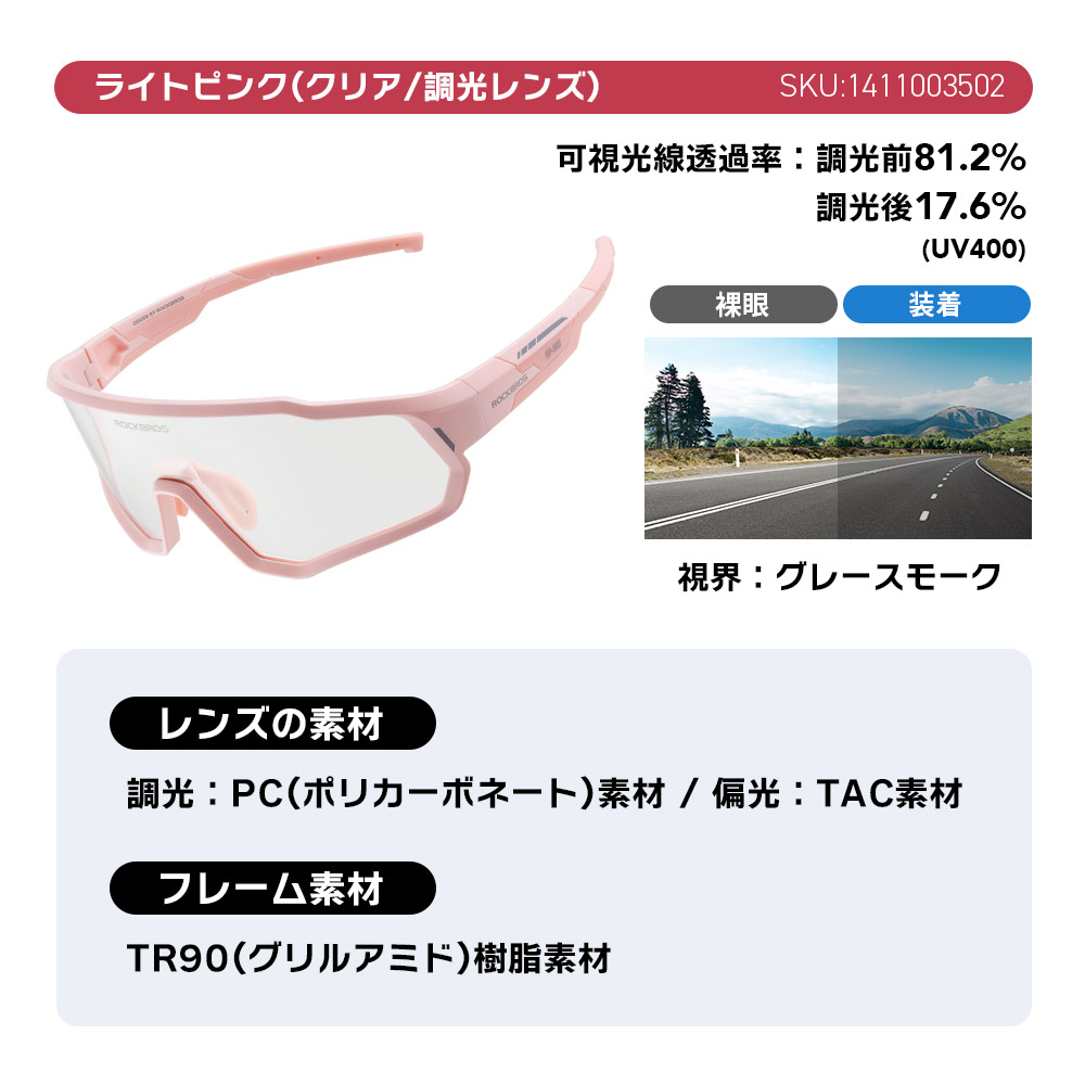 カラー・詳細
