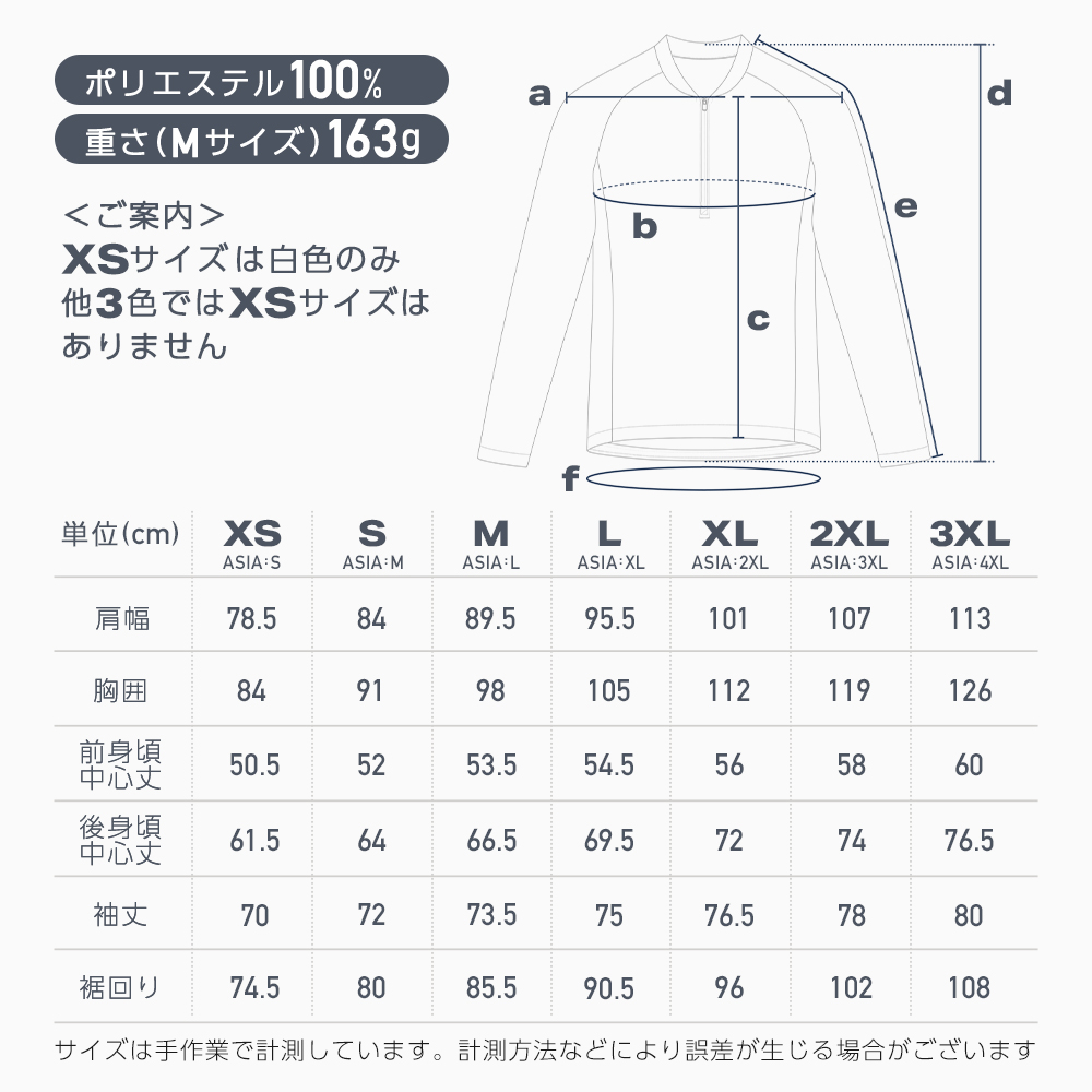カラー・詳細
