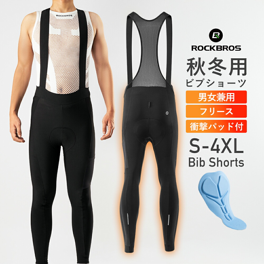 秋冬向けビブショーツ SKU：RK1011B