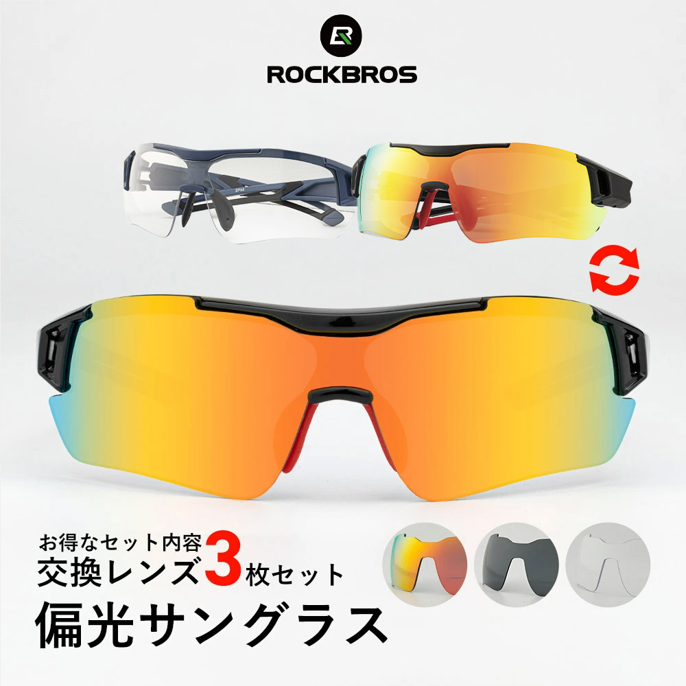 交換レンズ3枚セットサングラスSKU:10109