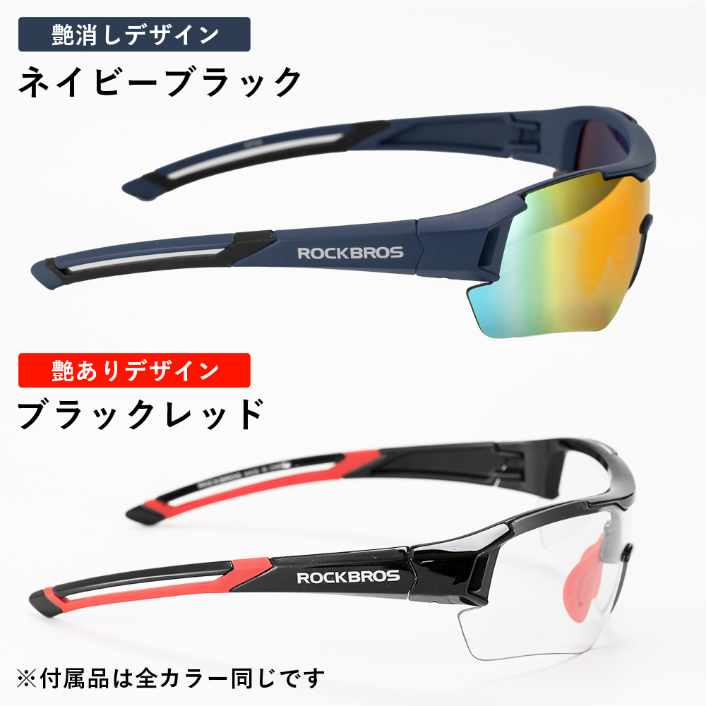 レンズ3枚セットのスポーツサングラス | サイクリング用品