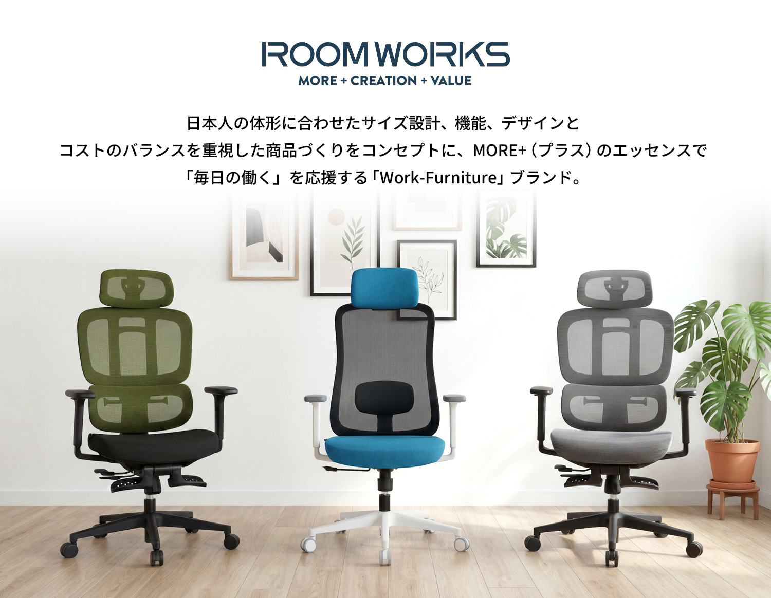 ROOM WORKS