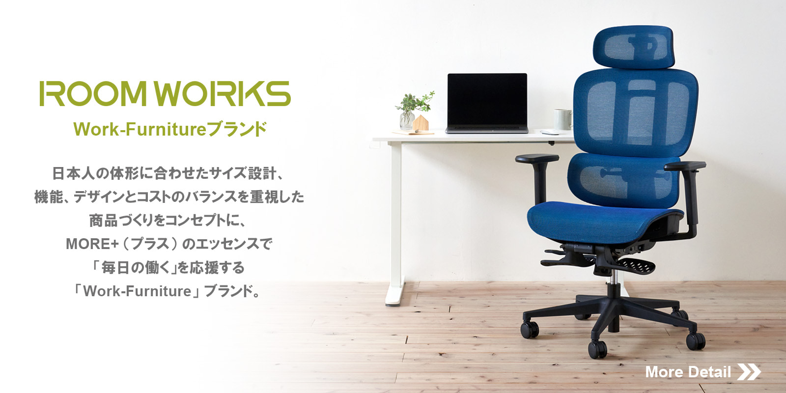 ROOM WORKS